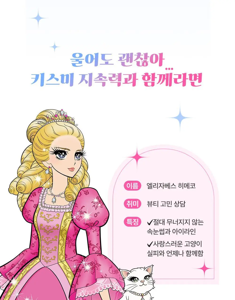 [초슬림]키스미 히로인메이크 마이크로 마스카라 EX (단품) 상세페이지 8